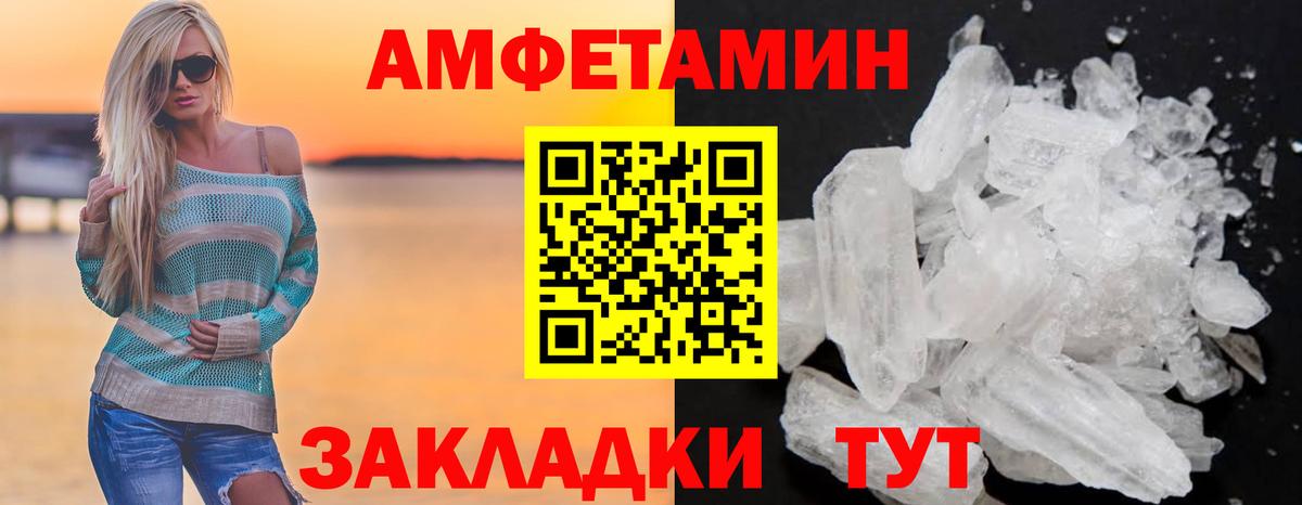 АМФЕТАМИН VHQ Новотроицк