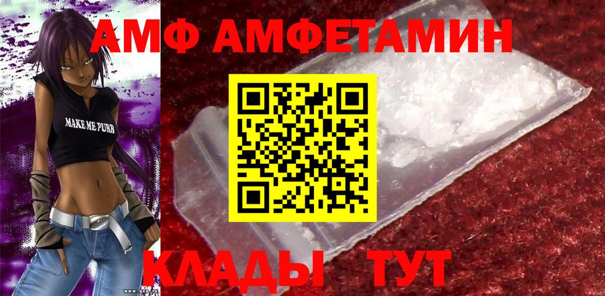 Amphetamine 98%  АМФ  Новотроицк  Вход с VPN 