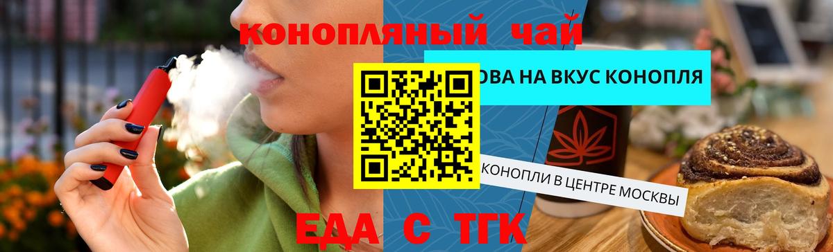 Cannafood марихуана  Вход с VPN  Новотроицк 