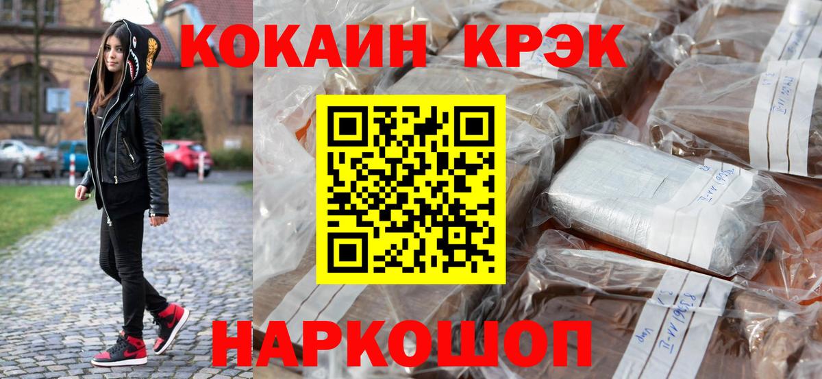 COCAIN 99%  Кокаин  Cocaine 98%  Новотроицк  Вход с VPN 