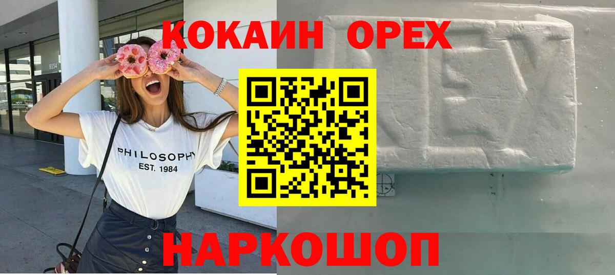 Cocaine Fish Scale Новотроицк