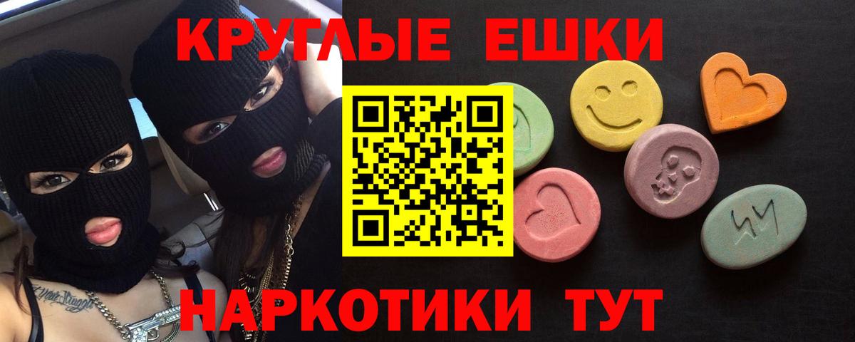 Ecstasy  ЭКСТАЗИ 250 мг  Вход с VPN  где продают наркотики  Новотроицк 