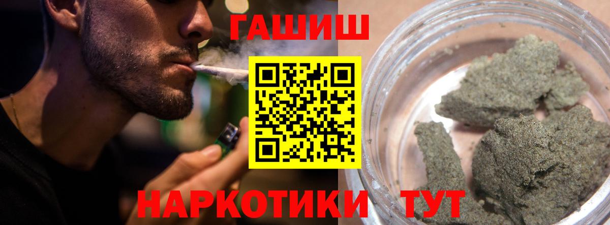ГАШ Ice-O-Lator  ГАШИШ индика сатива  ГАШ  Вход с VPN  Новотроицк 