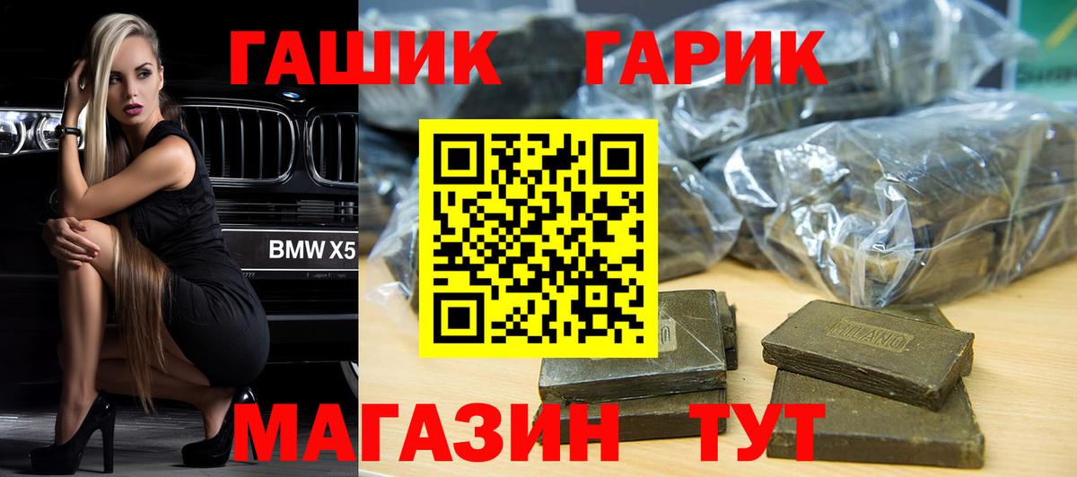 МЕФ кристаллы  Конопля  ГАШИШ  МЕТ  Вход с VPN  Новотроицк  Где купить 