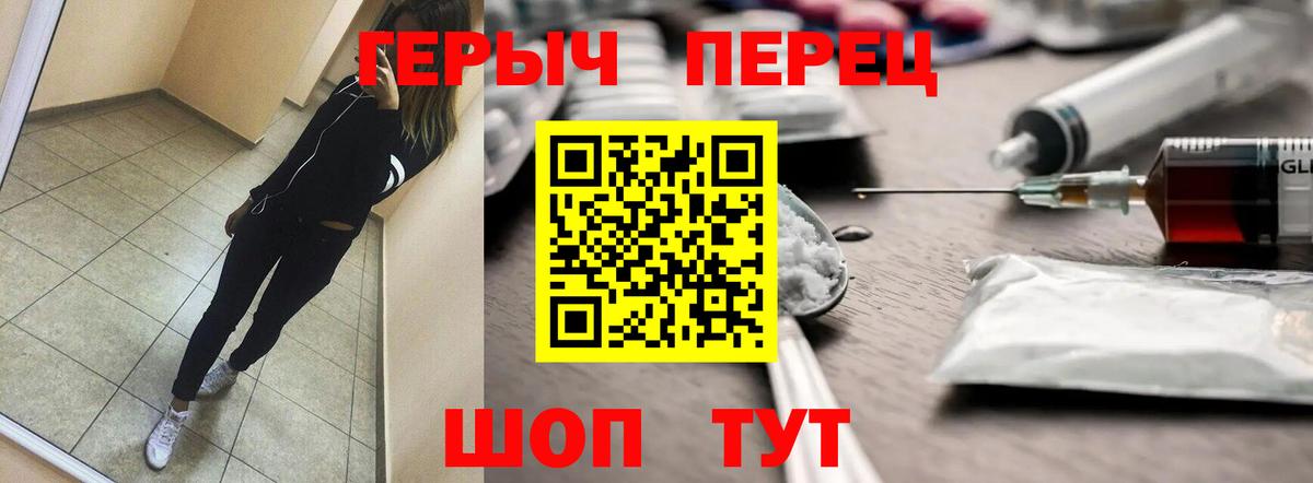 ГЕРОИН VHQ Новотроицк