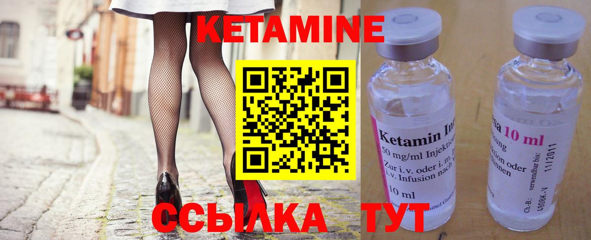 Кетамин VHQ  Вход с VPN  Новотроицк 
