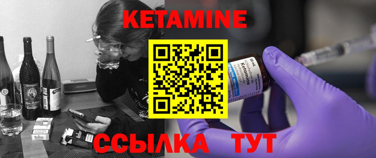 КЕТАМИН VHQ Новотроицк