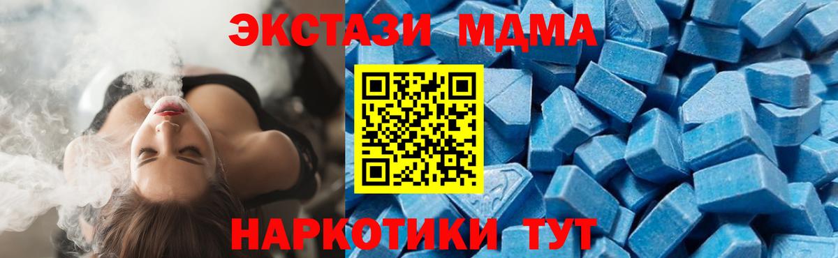 Новотроицк  МДМА Molly  Вход с VPN  МДМА кристаллы 