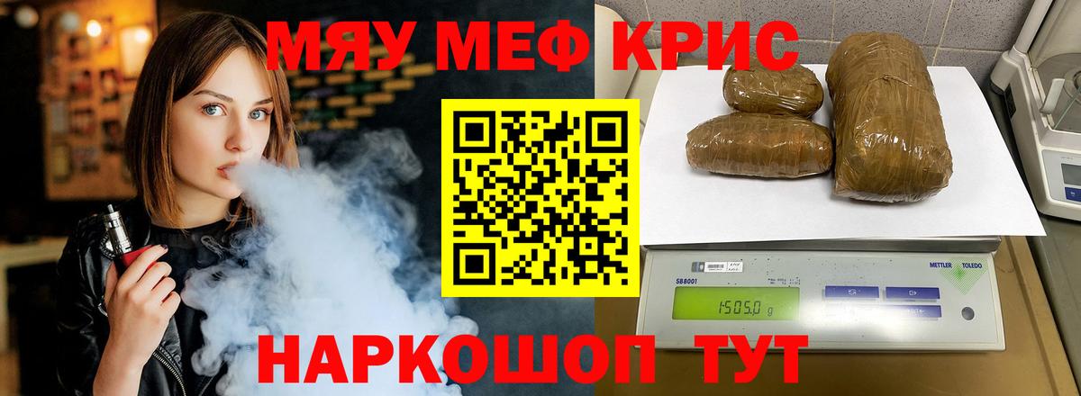 МЯУ-МЯУ  Меф  Вход с VPN  Новотроицк  Мефедрон мука  МЯУ-МЯУ VHQ 