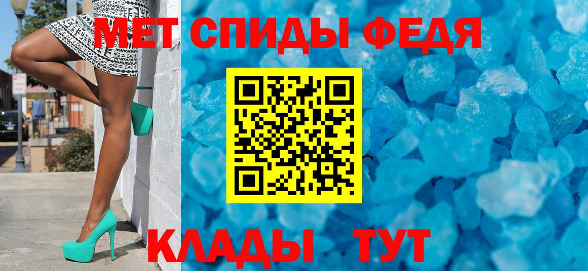 Новотроицк  Первитин кристалл  Вход с VPN 