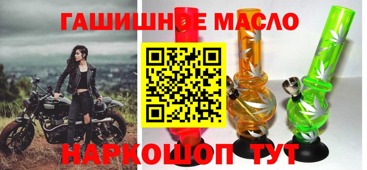 Новотроицк  ТГК жижа  Вход с VPN 