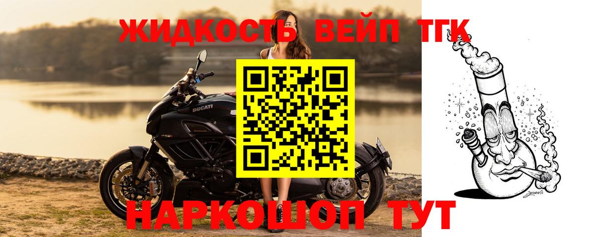 ТГК THC oil Новотроицк