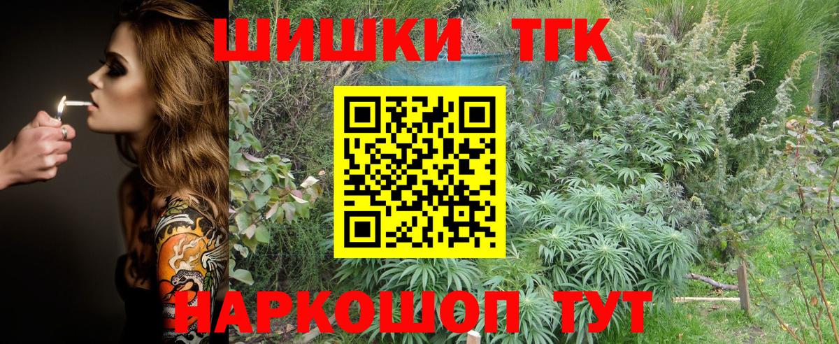МАРИХУАНА THC 21%  Вход с VPN  Канабис SATIVA & INDICA  Новотроицк 