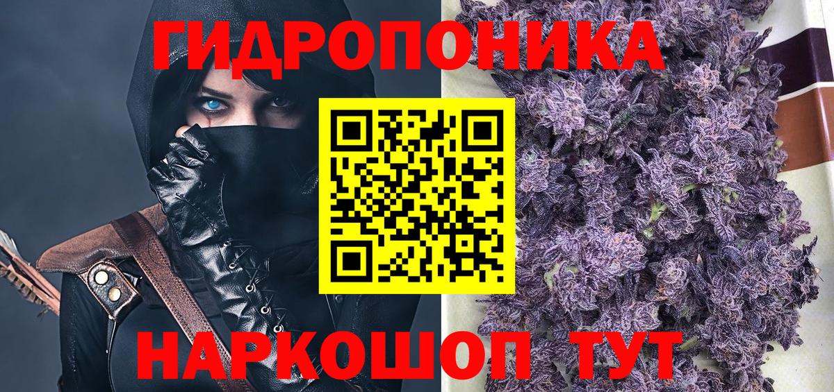 Каннабис Новотроицк